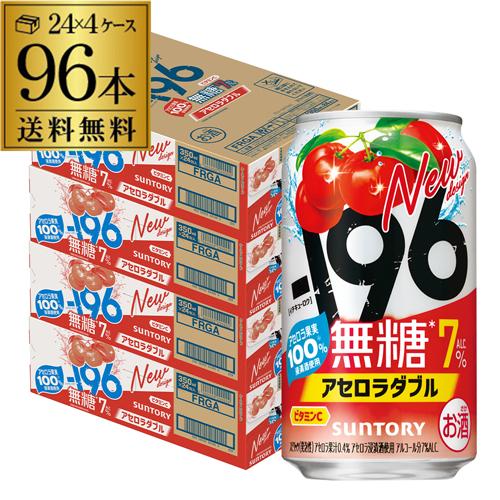 送料無料 サントリー -196℃ 無糖 アセロラダブル 350ml缶×48本 (24本×2