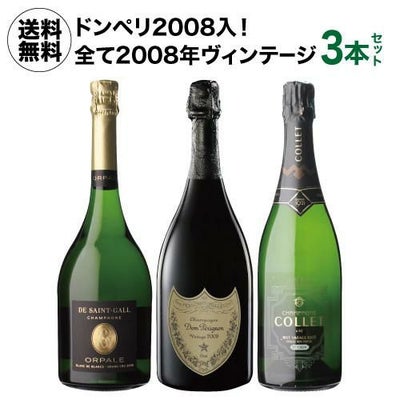 ドンペリ 2008入！10セット限定 【1本/22,000円】 送料無料 シャンパン 