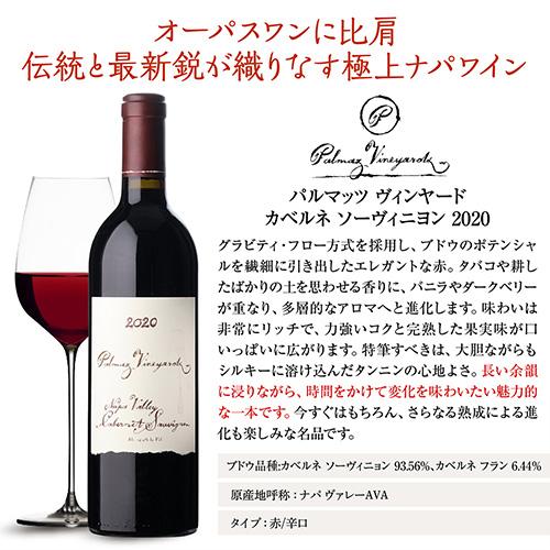 オーパス・ワン 2019 750ml 13.5％ アメリカ 赤 オーパス・ワン（OPUS ONE） 赤ワイン アメリカ カリフォルニア