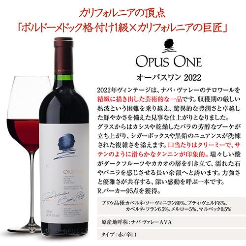 ポイント10倍】1本あたり45,000円(税込) 送料無料ナパの2大プレミアム
