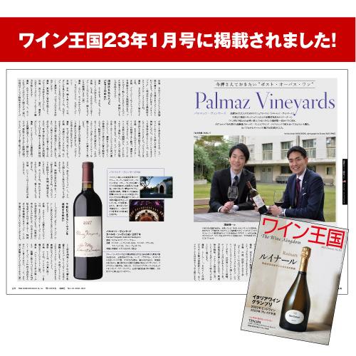 ポイント10倍】1本あたり45,000円(税込) 送料無料ナパの2大プレミアム