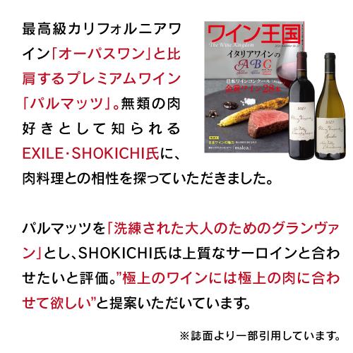 ポイント10倍】1本あたり45,000円(税込) 送料無料ナパの2大プレミアム