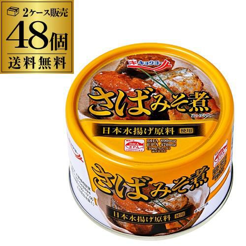2ケース買いが圧倒的にお得 1缶250円】極洋 さんま蒲焼 100g 60個 国産