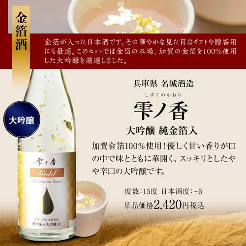 日本酒 飲み比べ 冬酒 720ml 5本 セット 送料無料にごり酒 純米大吟醸