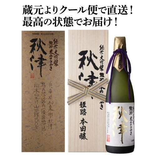 日本酒 龍力 純米大吟釀 米のささやき 720ml 16度 兵庫 本田商店 姫路