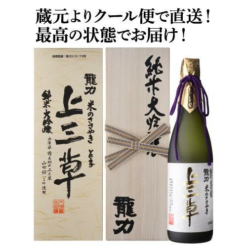 日本酒 龍力 米のささやき 秋津 純米大吟釀 木箱入 特A地区契約栽培