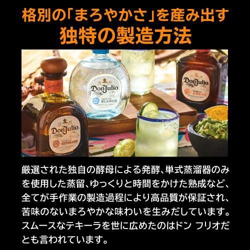 ドン フリオ アネホ 750ml 38度 正規 箱無し テキーラ メキシコ Don