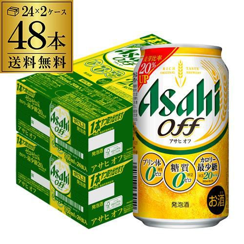 アサヒ レッドアイ 350ml×48本 2ケース 送料無料 ビールテイスト 350缶