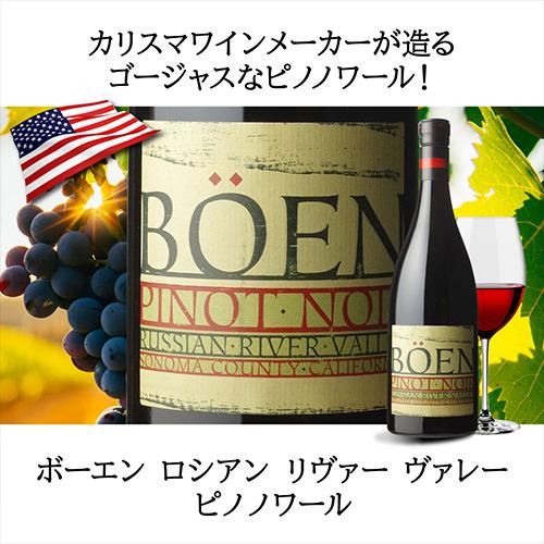 1本あたり5,000 円(税込) 送料無料こだわりのピノワールドへ 人気品種