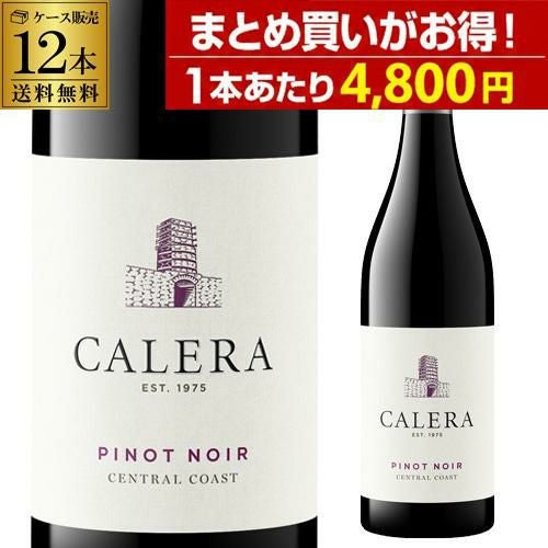 カレラ ピノ ノワール セントラルコースト [2023]正規品 赤ワイン