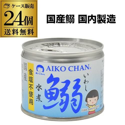 48缶購入が更にお得 1缶202円】 伊藤食品 あいこちゃん 鰯水煮 190g 48