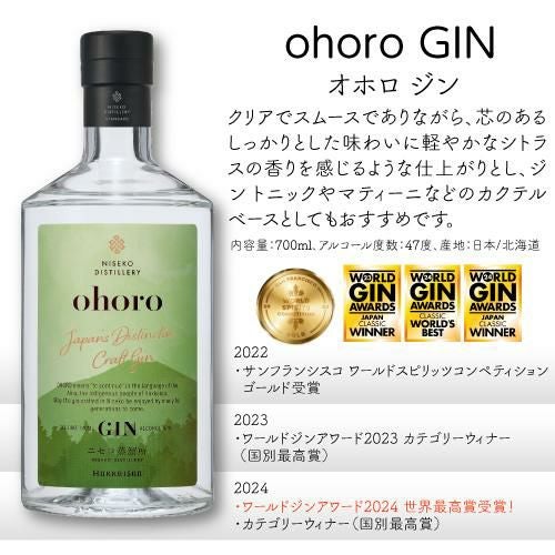 ohoro GIN スタンダード 700ml 47度 ニセコ蒸溜所 NISEKO DISTILLERY