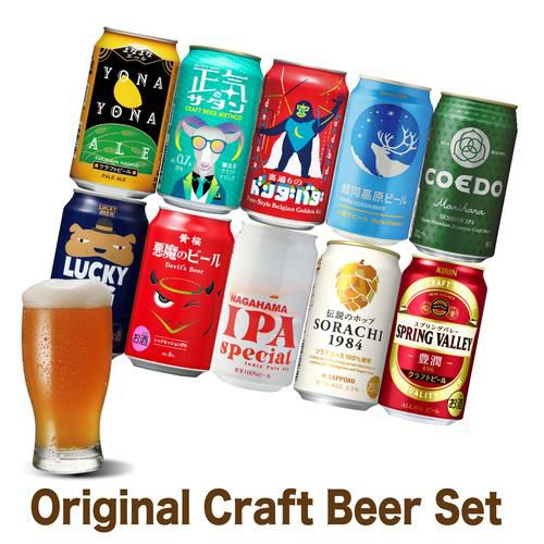ビール セット 詰め合わせ ギフト プレゼント クラフトビール10本飲み