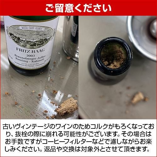 ベルンカステラー ドクトール リースリング シュペトレーゼ 2001