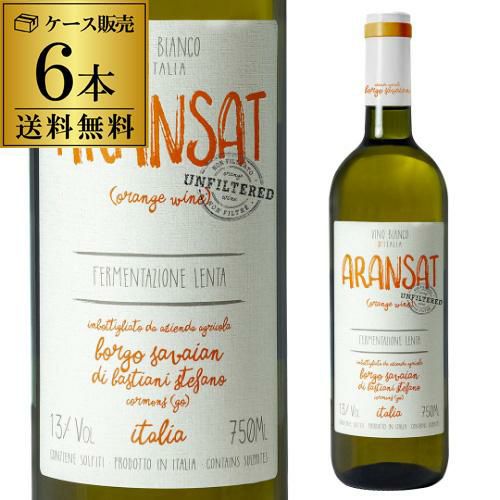 【20名非売品】GIBSON 130周年オレンジワイン 750ml 江口寿史 オレンジワイン アランサット ノンフィルター NV ボルゴ サヴァイアン