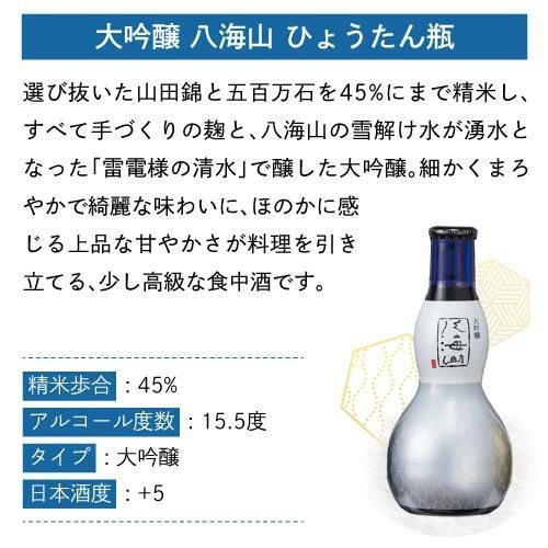 日本酒 八海山 飲みくらべ 4選 180ml 4本セット ギフト 箱付き 正規品