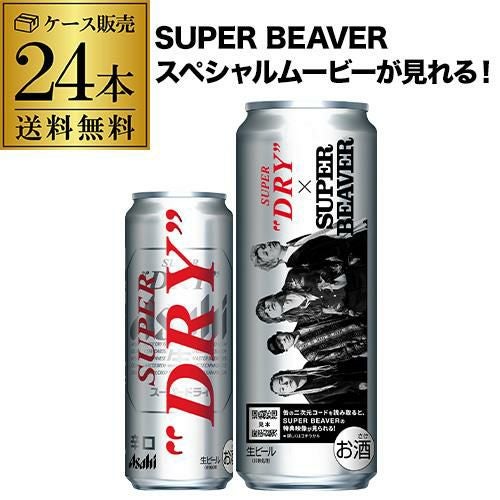  缶 アサヒ スーパードライ スマート缶 355ml×24本 (1ケース)送料無料 24缶