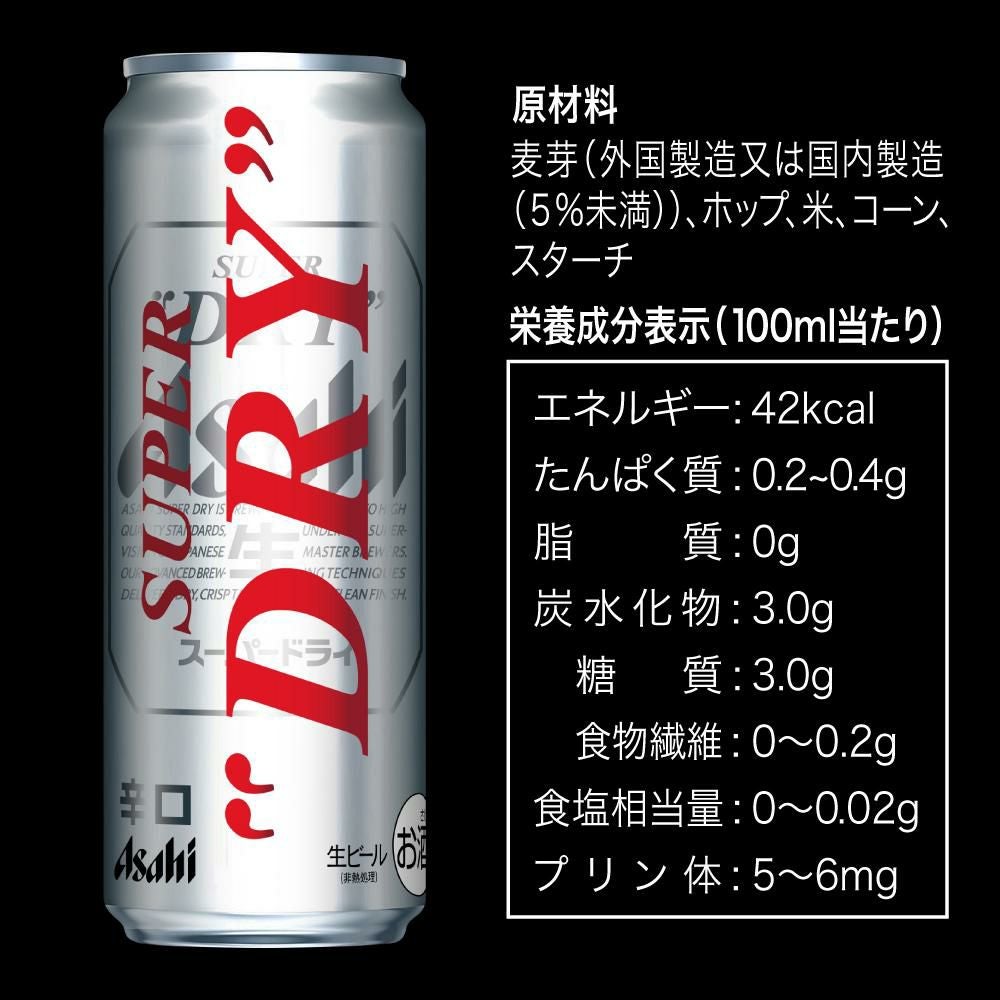 アサヒ スーパードライ スマート缶 355ml×24本 (1ケース)送料無料 24缶