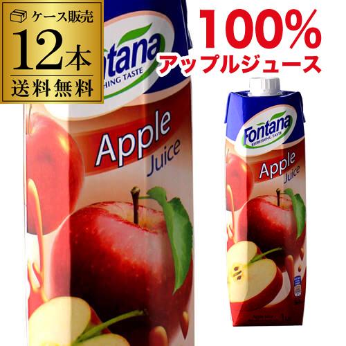 ケース買いがお得 1本286円税別】アップルジュース 1000ml 1L 12本