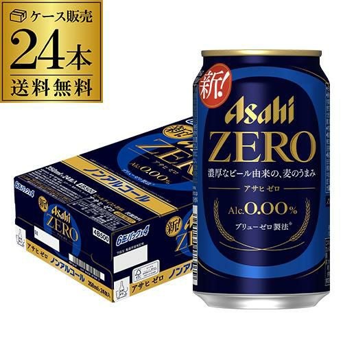 ノンアルコールビール·ビールまとめ売り172本 ノンアルコール ビール アサヒ ゼロ 350ml×24本 1ケース のんある