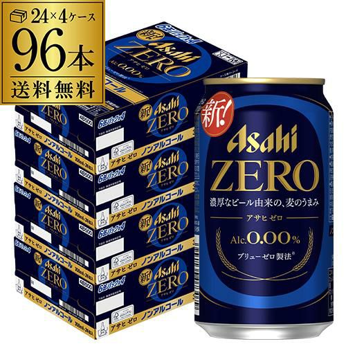 アサヒ スパイスビール 350ml×24本1ケース 送料無料数量限定 アサヒ