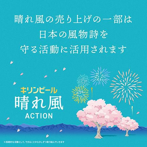キリンビール 晴れ風 500ml缶×48本(24本×2ケース) 送料無料 ビール 缶