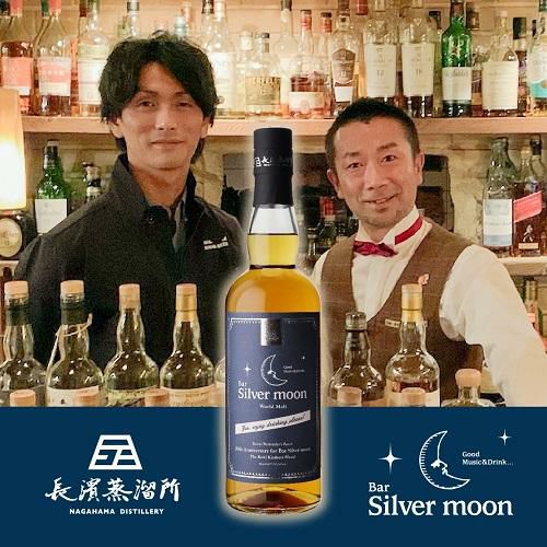 ウイスキー NAGAHAMA KYOTO BARTENDER BATCH お一人様1本限り京都バーテンダーズバッチ2023 NEVER STOP EXPLORING
