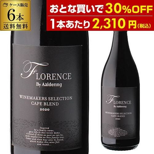 アルダリン ピノタージュ 2022 750ml 南アフリカ ステレンボッシュ
