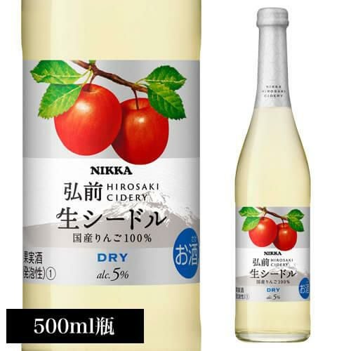 ニッカ弘前 生シードル ドライアサヒ NIKKA 500mlやや辛口 日本 りんご
