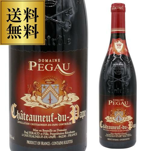 CHヌフ デュ パプ ルージュ キュヴェ レゼルヴェ 2020 シャトーペゴー