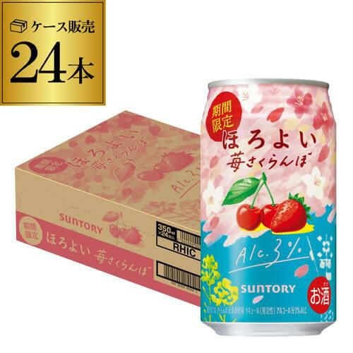 サントリー ほろよい 苺 さくらんぼ 期間限定 350ml缶×24本 1ケース