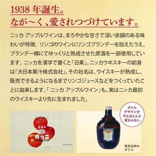 ◇未開栓 ニッカザブレンド＆ニッカアップルワインデラックス 2本セット ニッカ アップルワイン 720ml 12本セット ケース販売 NIKKA Apple Wine