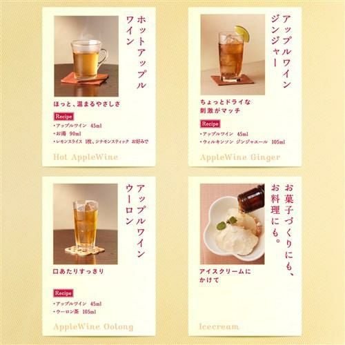 ニッカ アップルワイン 720ml 22度甘味果実酒 ニッカウイスキー アサヒ