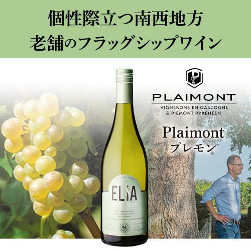 エリア コート ド ガスコーニュプレモン 750mlフランス 南西地方