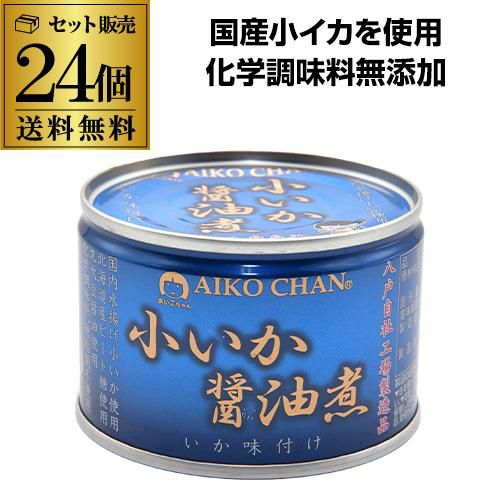 鰯缶詰 鰯缶 あいこちゃん 鰯醤油煮 190g 48個 伊藤食品 送料無料