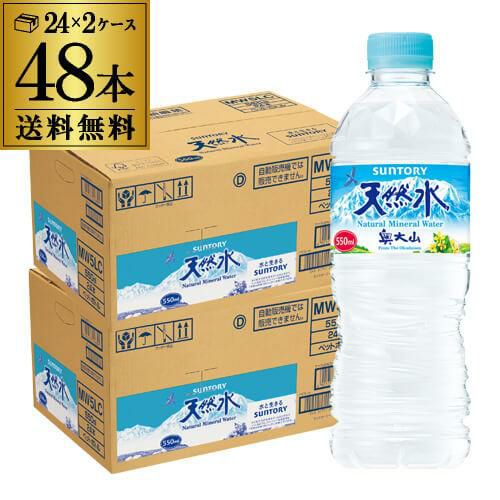 サントリー 天然水 550ml ペットボトル 24本 1ケース 送料無料 水 みず