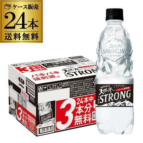 サントリー ザストロング天然水スパークリング 510ml 21本+3本 計24本