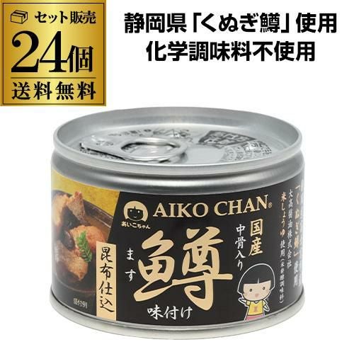 鱒缶詰 あいこちゃん 鱒味付け 昆布仕込 150g 24個 伊藤食品 送料無料