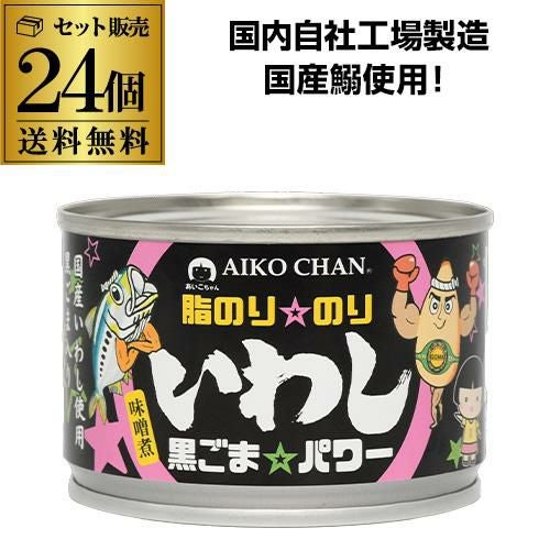 鰯缶詰 鰯缶 あいこちゃん 鰯醤油煮 190g 48個 伊藤食品 送料無料