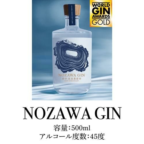 NOZAWA GIN 500ml 45度 野沢温泉蒸留所 Nozawa Onsen Distillery 長野