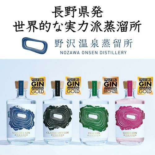 送料無料 野沢温泉蒸留所 クラフトジン 4本セット 500ml Nozawa Onsen