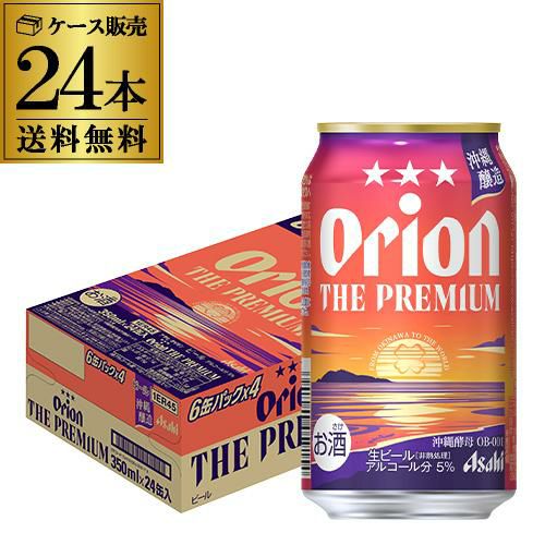期間限定 アサヒ オリオンビール いちばん桜 350ml×24本 (1ケース