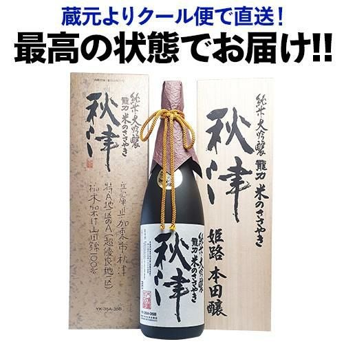 日本酒 龍力 米のささやき 秋津 純米大吟釀 木箱入 特A地区契約栽培
