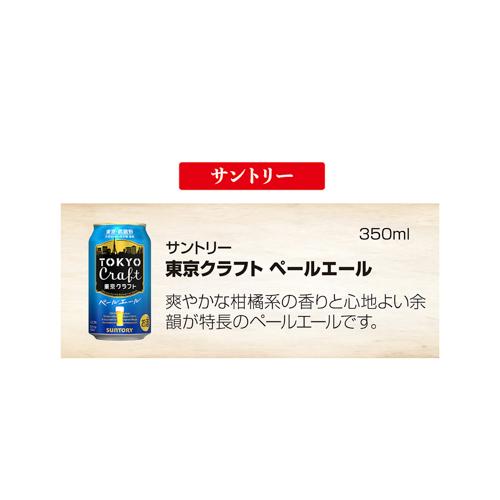 ギフト プレゼント 酒 飲み物 ビール 贈り物 ワンランク上の全国