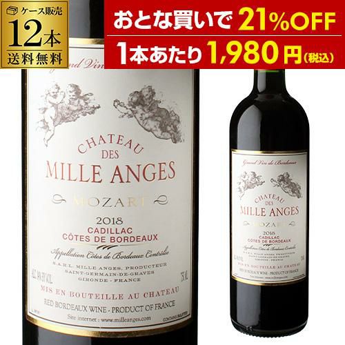 1本あたり1,980 円(税込) 送料無料 シャトー デ ミランジェ 2018 750ml