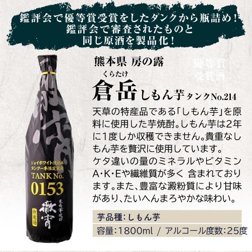 送料無料】 焼酎 芋焼酎 焼酎セット 白芋焼酎 飲み比べセット 各25度