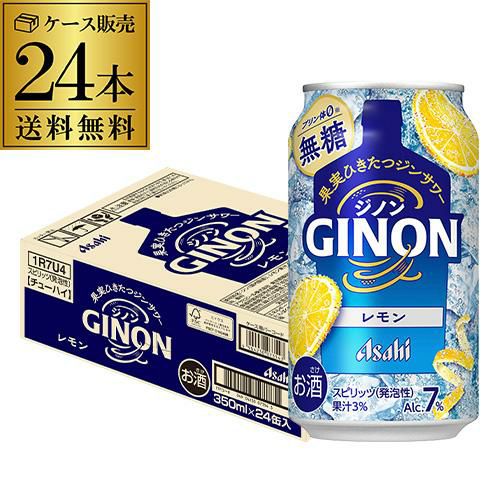 送料無料 アサヒ GINON ジノン 無糖 レモン 350ml缶×24本 1ケース 1本