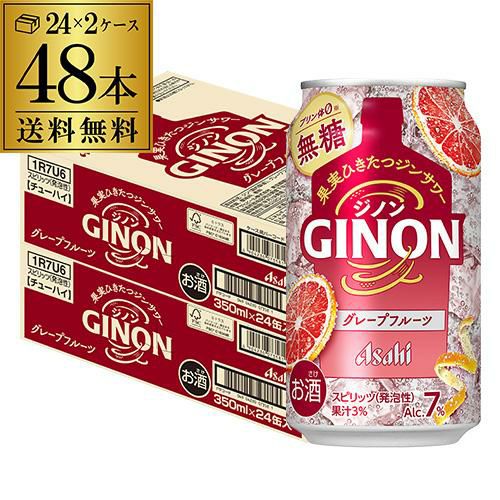 ジノン GINON レモン 350ml×44本 お酒 缶チューハイ まとめ売り 送料無料 アサヒ GINON ジノン 無糖 レモン 350ml缶×24本 1ケース 1本