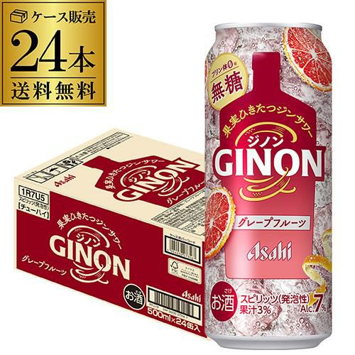 送料無料 アサヒ GINON ジノン 無糖 グレープフルーツ 500ml缶×24本 1
