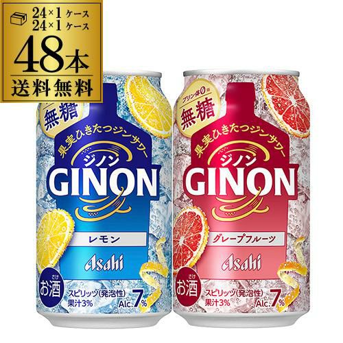 送料無料 アサヒ GINON ジノン 無糖 レモン 500ml缶×48本 (24本×2